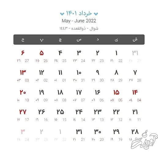 تقویم خرداد 1401